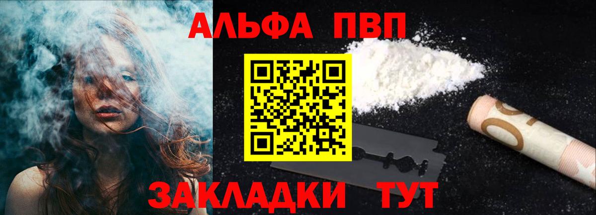 Лабытнанги  A-PVP СК КРИС  Вход с VPN  Alpha PVP  Альфа ПВП кристаллы  APVP мука 