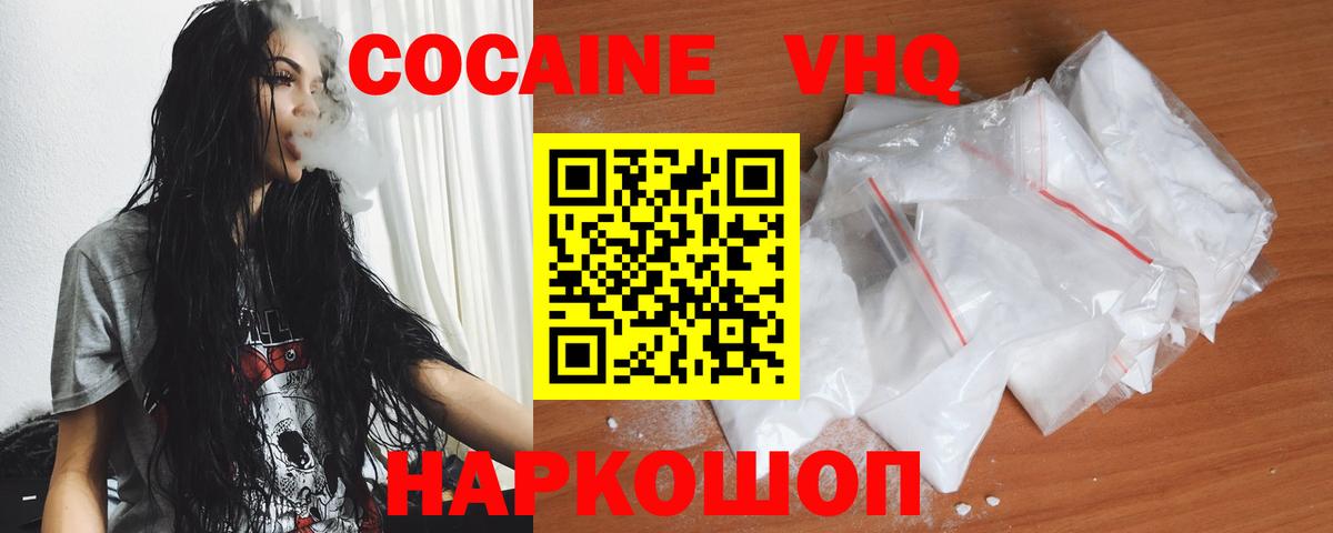 Cocaine FishScale  Вход с VPN  COCAIN  Лабытнанги 