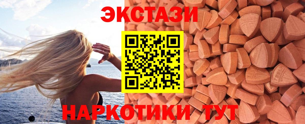 Лабытнанги  Экстази 300 mg  закладка  Вход с VPN  Ecstasy DUBAI 