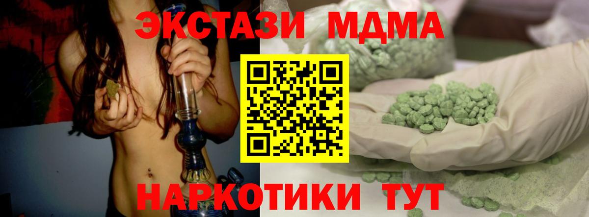 Ecstasy 280мг Лабытнанги