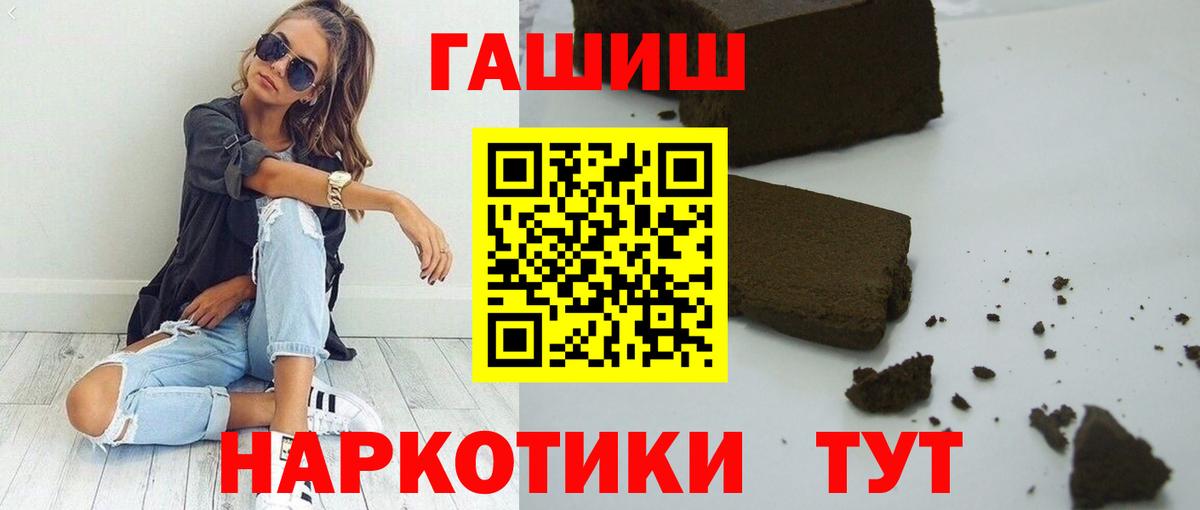 ГАШИШ  ГАШИШ Ice-O-Lator  Лабытнанги  Вход с VPN  ГАШИШ убойный 