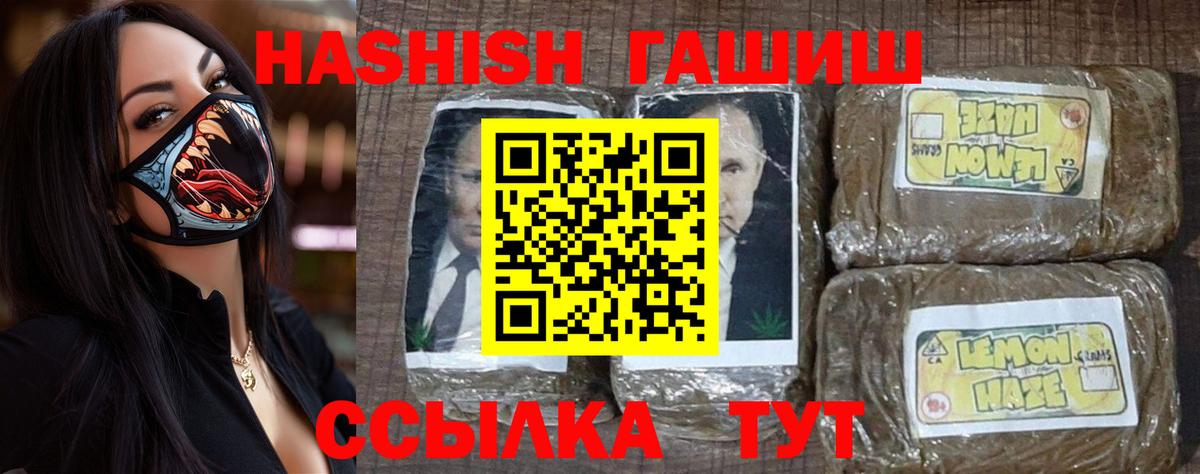 ГАШИШ индика сатива Лабытнанги