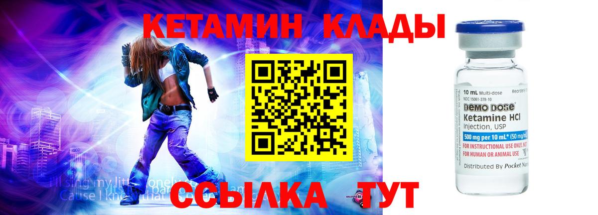 Лабытнанги  КЕТАМИН ketamine  Вход с VPN 