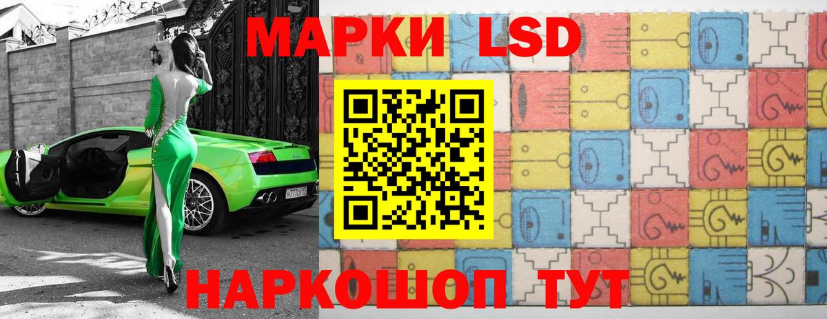 ЛСД экстази кислота  Вход с VPN  ЛСД экстази  Лабытнанги  LSD-25 экстази кислота 