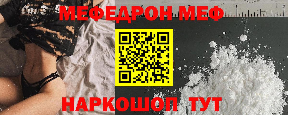 Лабытнанги  закладка  Вход с VPN  МЯУ-МЯУ мяу мяу  МЕФ 