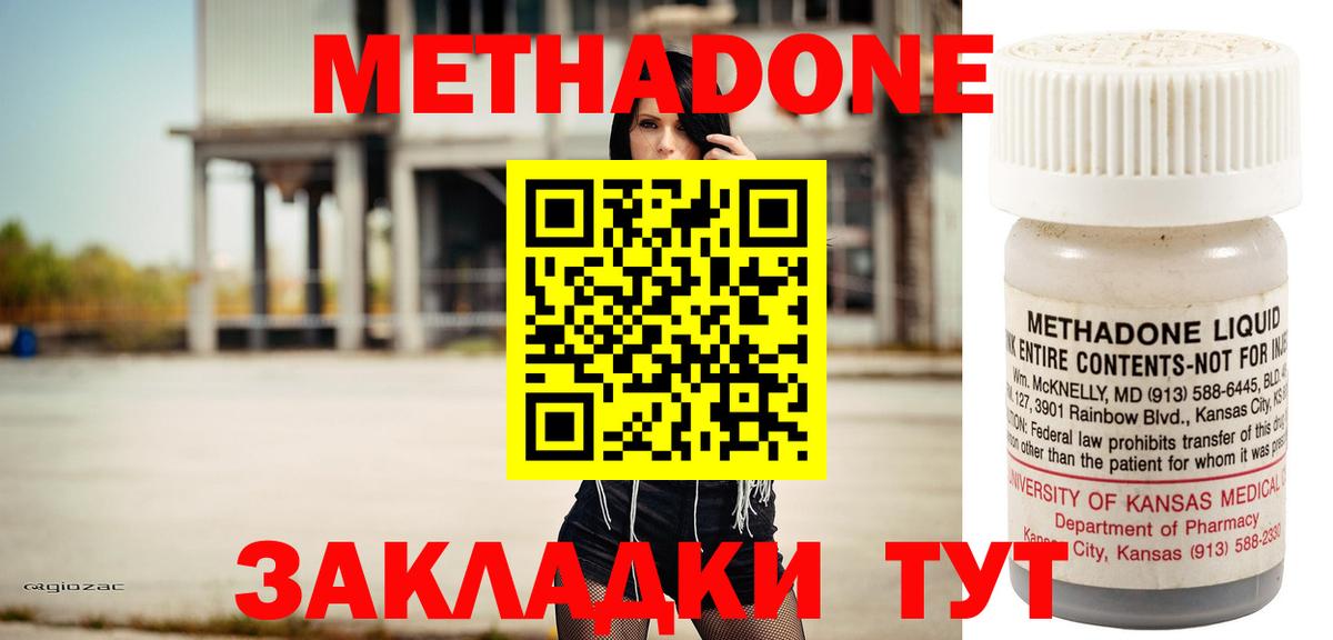 МЕТАДОН VHQ  Вход с VPN  Лабытнанги 