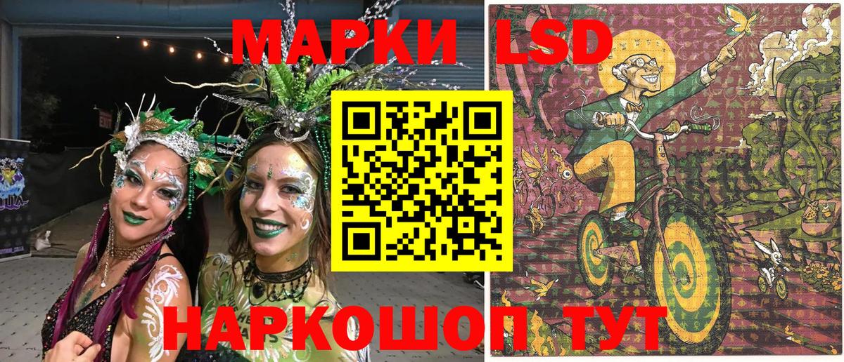 Наркотические марки 1,8мг Лабытнанги