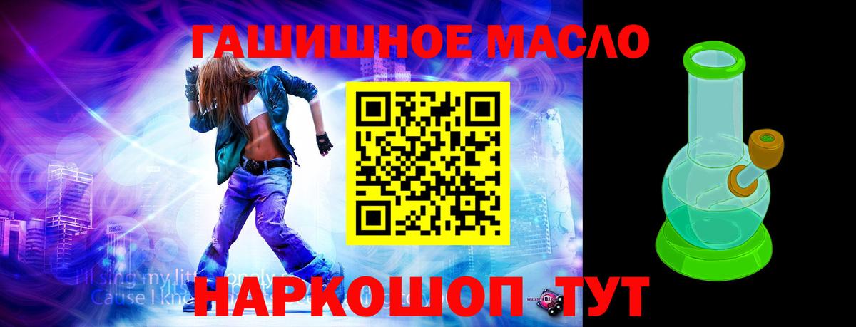 ТГК концентрат  ТГК жижа  Лабытнанги  Вход с VPN 